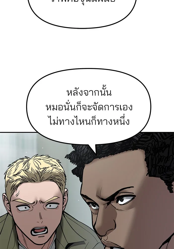 The Bully in Charge Chap 182 - Next Chap 183