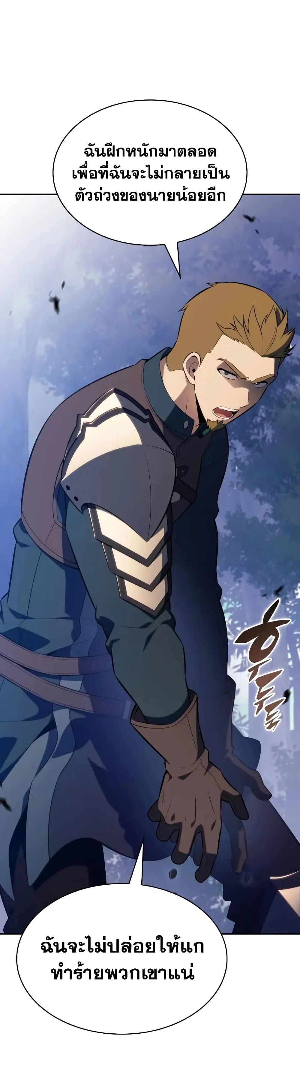 The Regressed Son of a Duke is an Assassin – ลูกชายคนเล็กของดยุกคือมือสังหาร Chap 147 - Next Chap 148