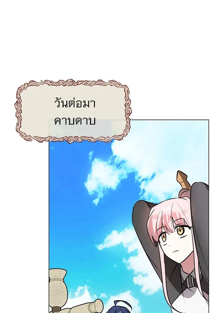 The Academy Is Doomed Chap 63 - Next Chap 64