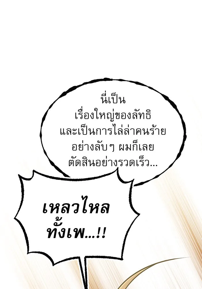 The Dark Magician Transmigrates After 66666 Years – จอมเวทเกิดใหม่ในรอบ 66666 ปี Chap 29 - Next Chap 30