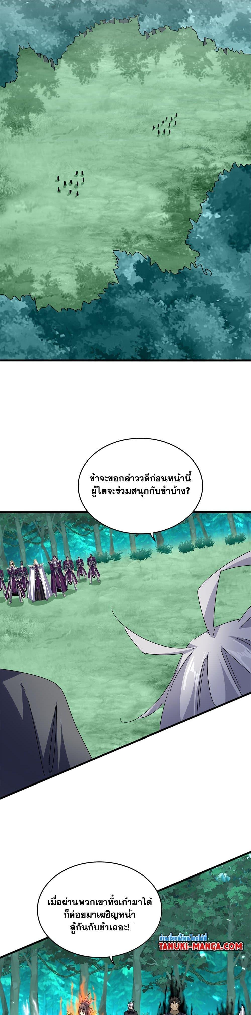 Magic Emperor Chap 689 - Next Chap 690