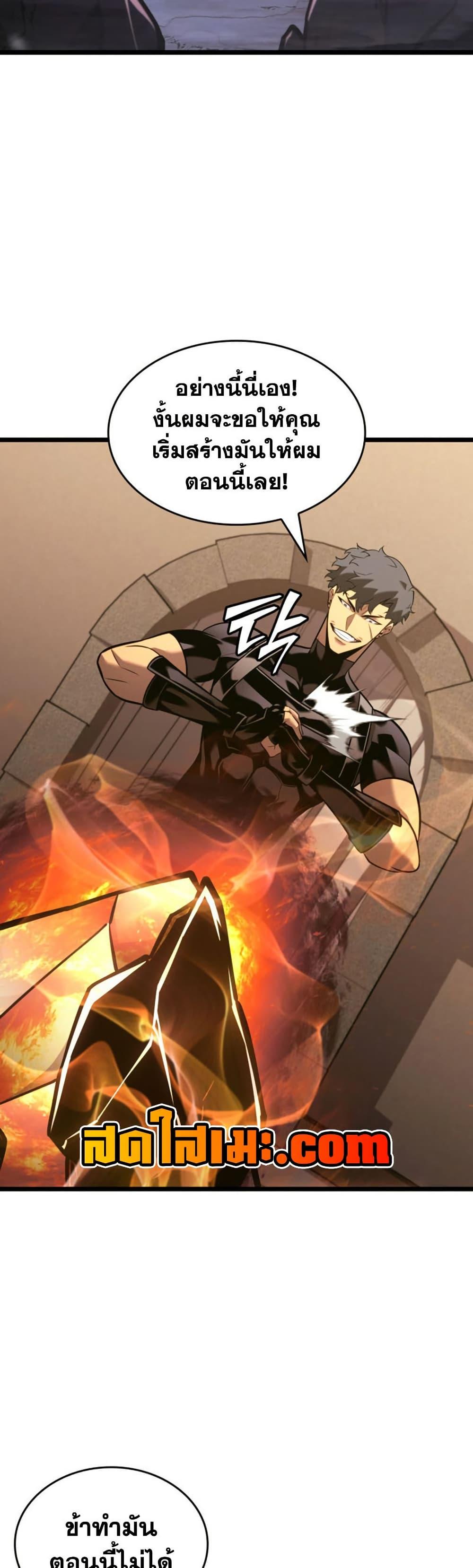 Return of the SSS-Class Ranker Chap 187 - Next Chap 188