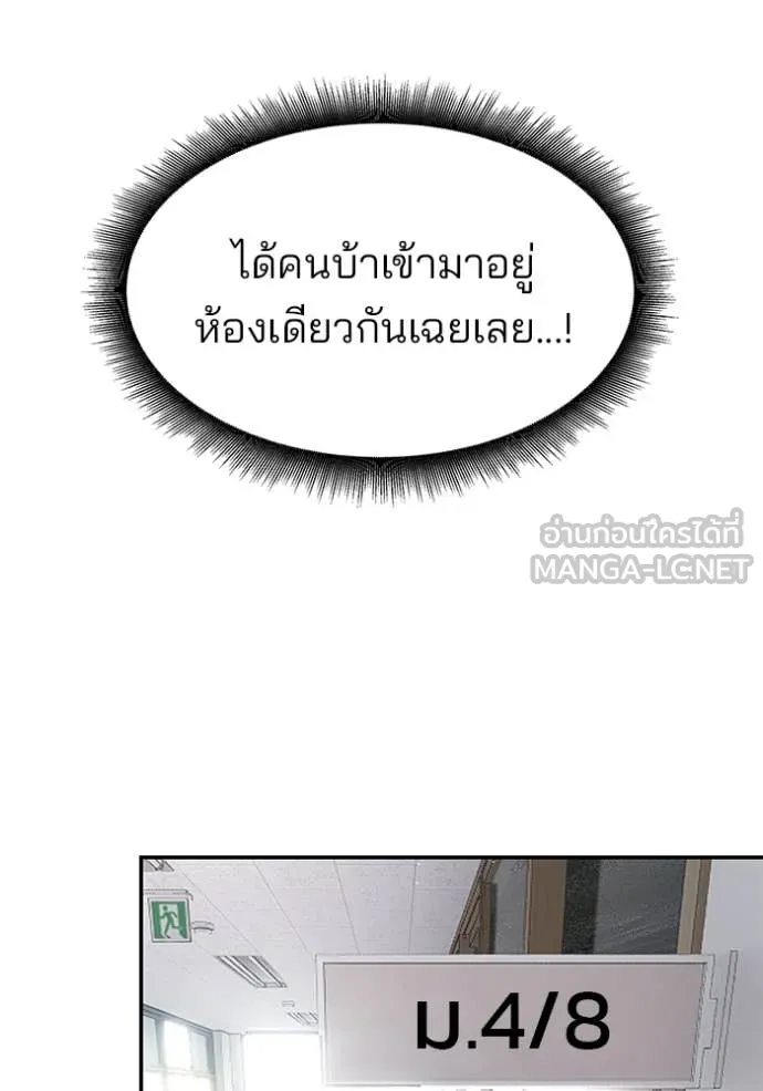 The Bully in Charge Chap 177 - Next Chap 178