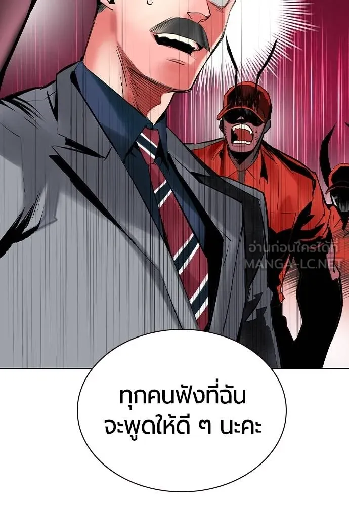 Jungle Juice Chap 129 - Next Chap 130