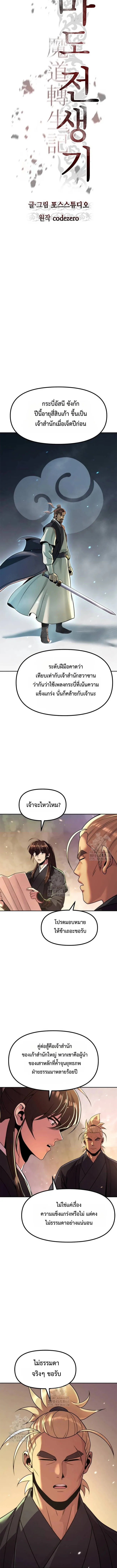 Chronicles of the Demon Faction Chap 127 - Next Chap 128