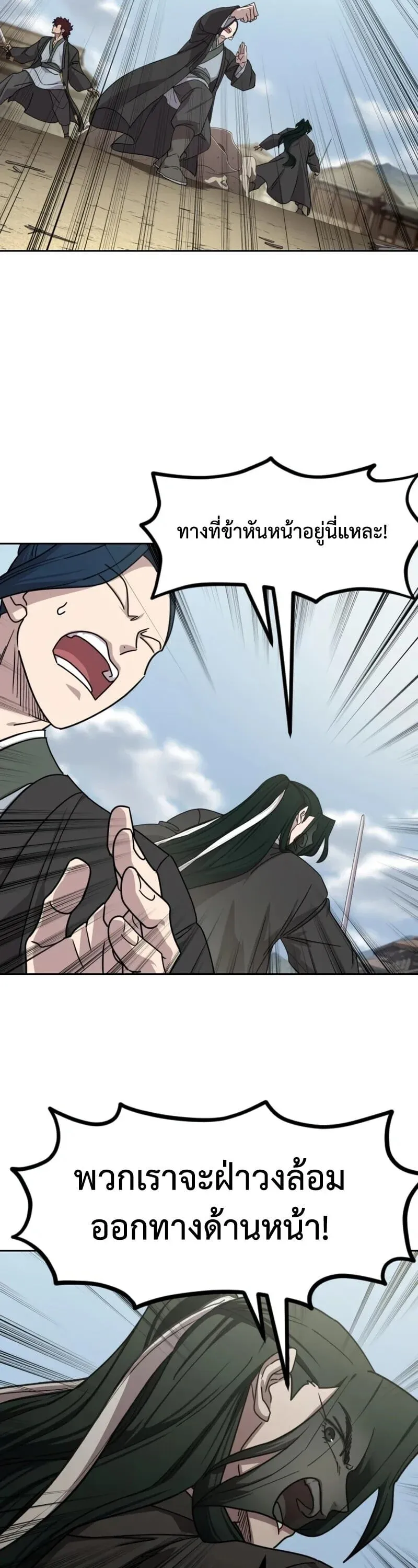 Return of the Mount Hua Sect Chap 155 - Next Chap 156