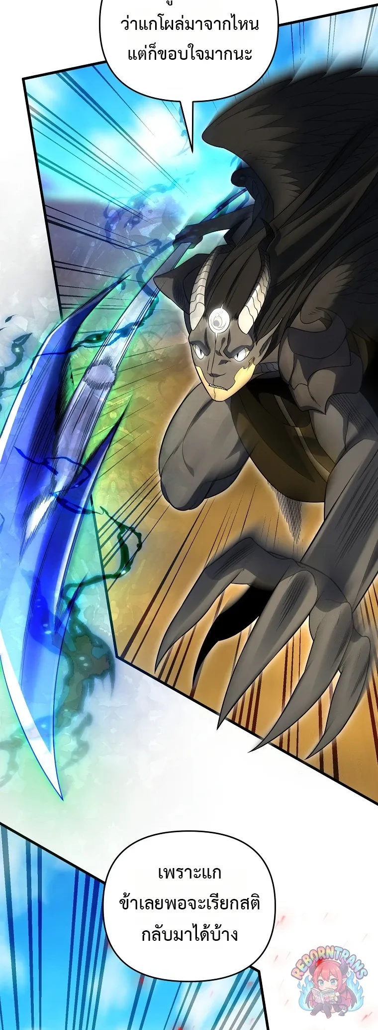 Player Who Returned 10,000 Years Later Chap 151 - Next Chap 152