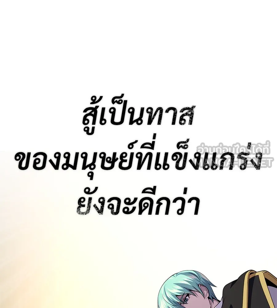 The Dark Magician Transmigrates After 66666 Years – จอมเวทเกิดใหม่ในรอบ 66666 ปี Chap 151 - Next Chap 152