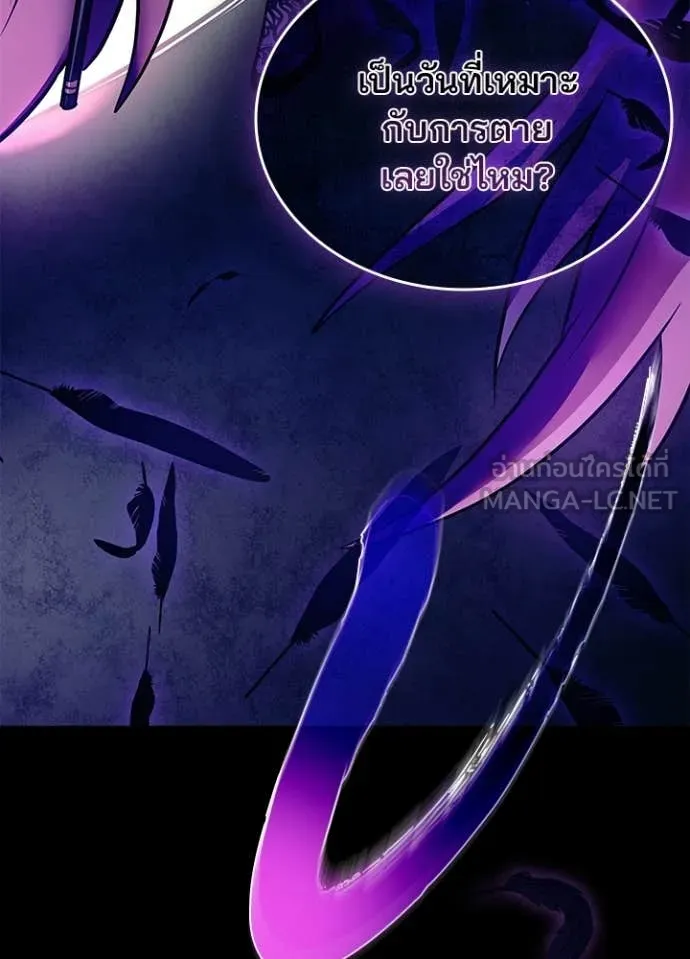 Villain To Kill Chap 204 - Next Chap 205