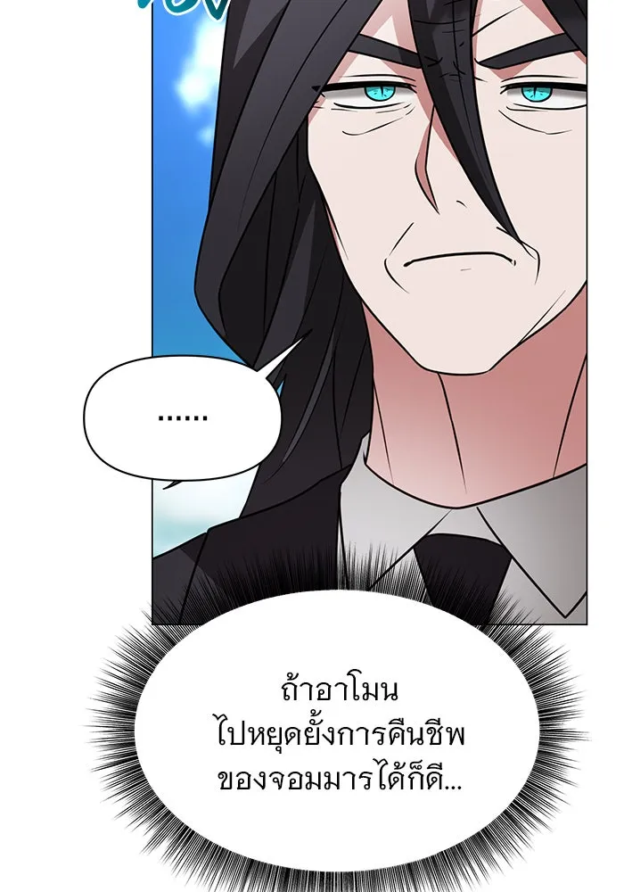 The Academy Is Doomed Chap 87 - Next Chap 88