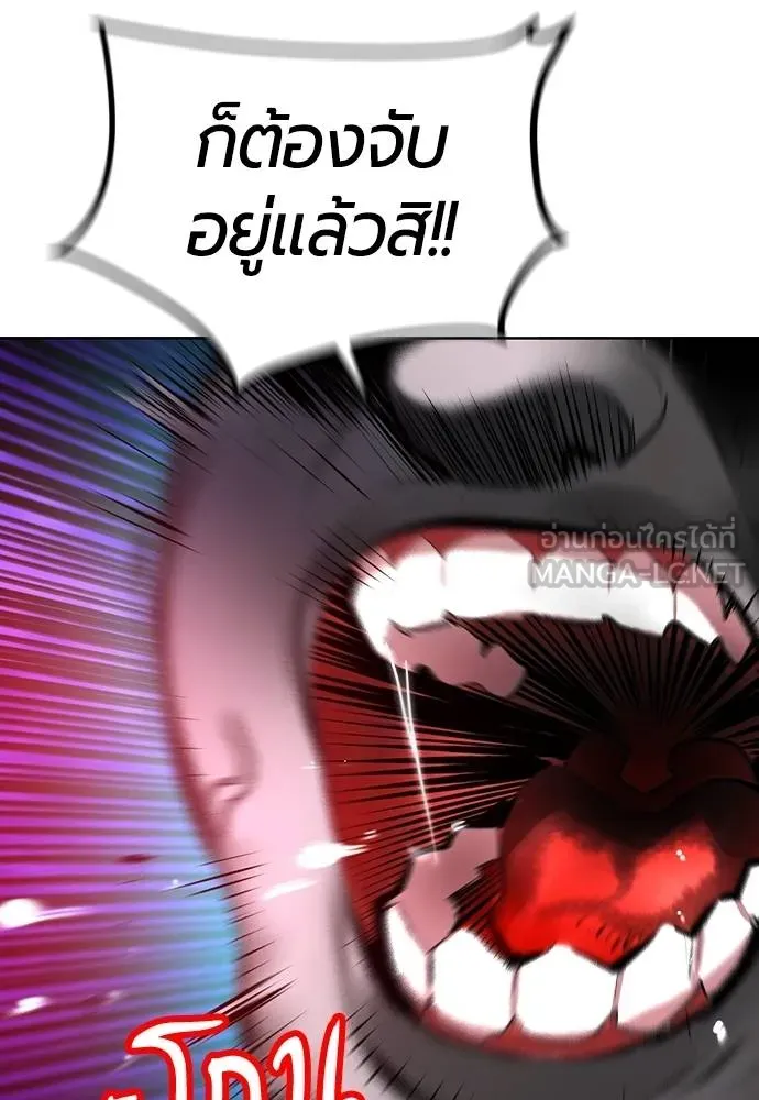Jungle Juice Chap 129 - Next Chap 130