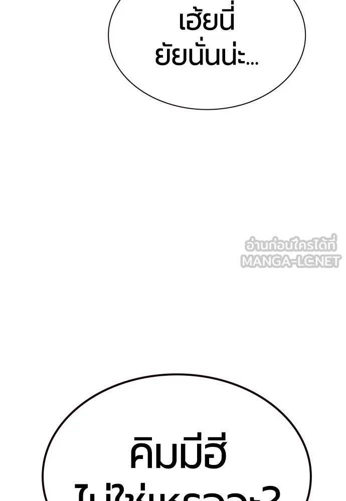 Jungle Juice Chap 141 - Next Chap 142