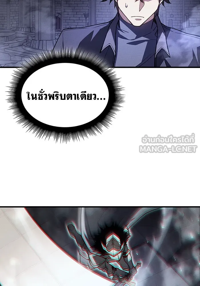 Regressing With the King’s Power – เกิดใหม่พร้อมพลังแห่งราชัน Chap 89 - Next Chap 90