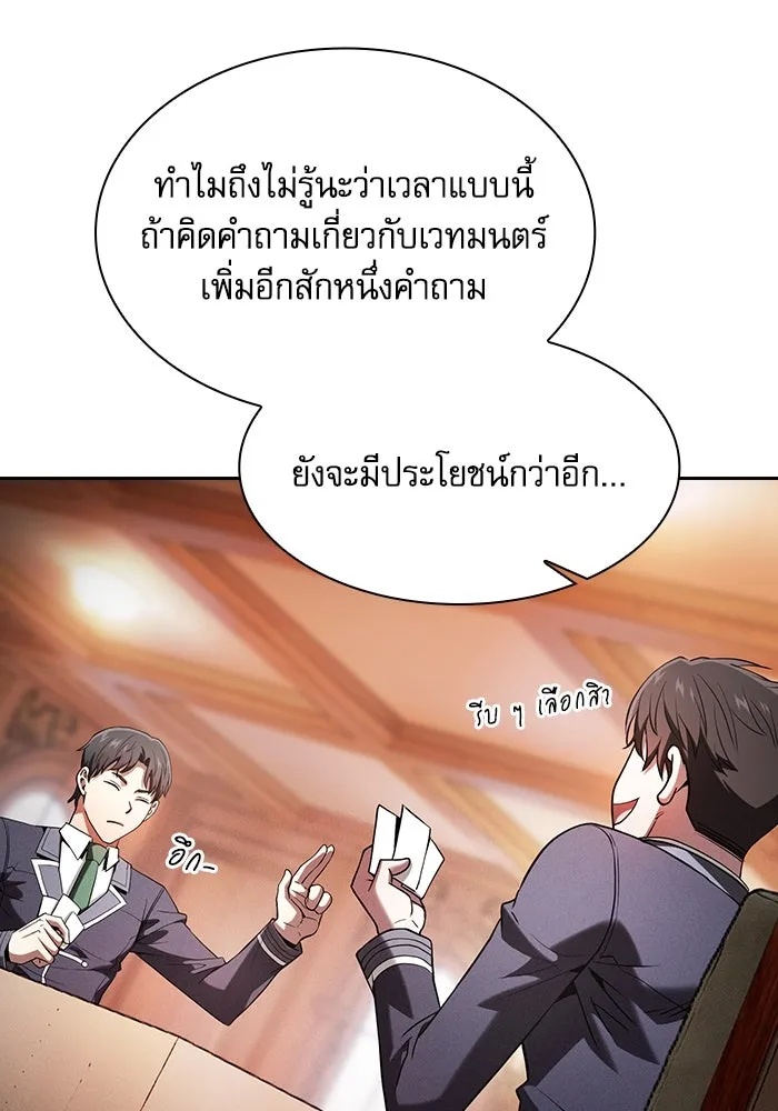Academy’s Genius Swordmaster – นักดาบอัจฉริยะจากอะคาเดมี Chap 76 - Next Chap 77
