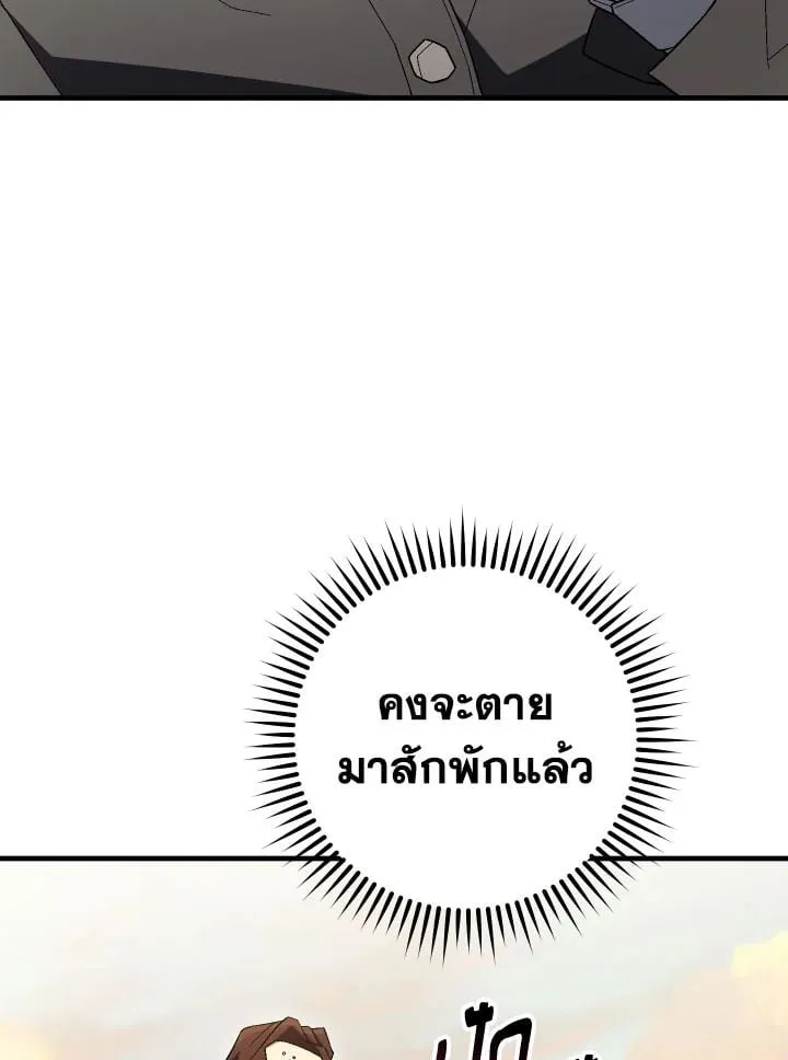 The Hero Returns Chap 110 - Next Chap 111