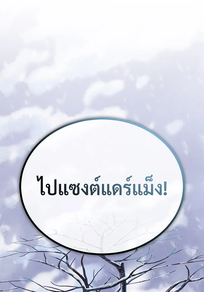 The Dark Magician Transmigrates After 66666 Years – จอมเวทเกิดใหม่ในรอบ 66666 ปี Chap 63 - Next Chap 64