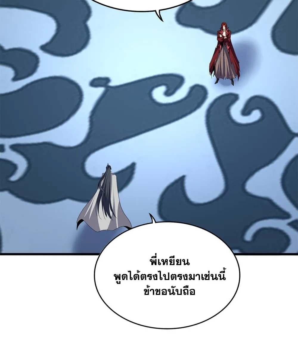 Magic Emperor Chap 710 - Next Chap 711
