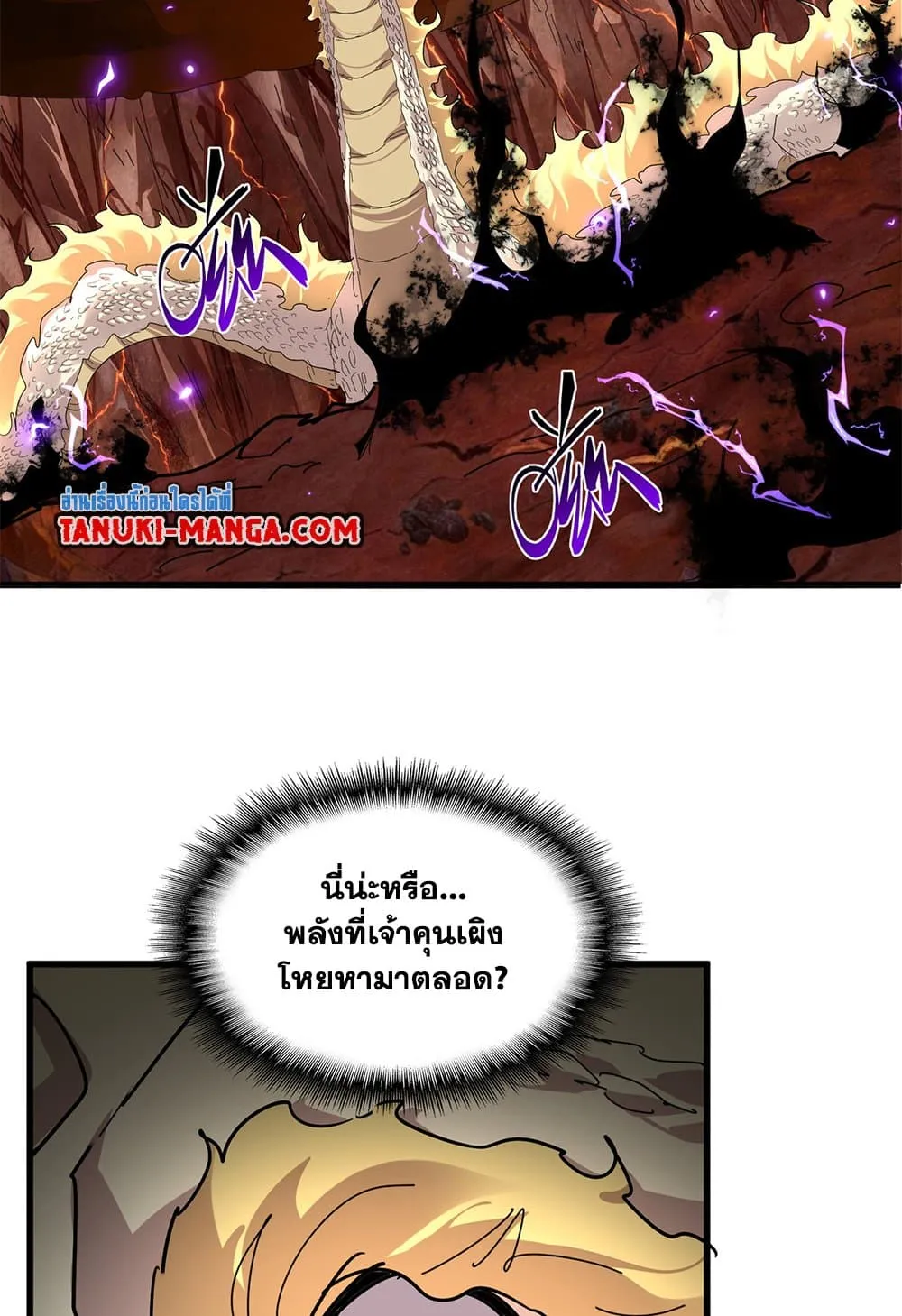 Magic Emperor Chap 822 - Next Chap 823