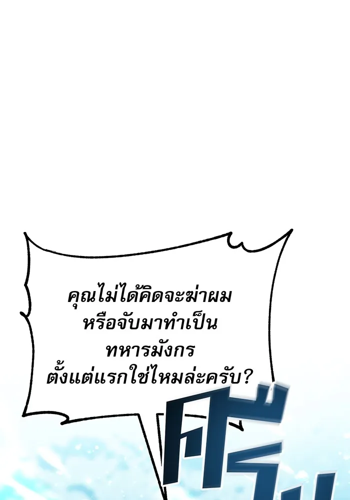 The Dark Magician Transmigrates After 66666 Years – จอมเวทเกิดใหม่ในรอบ 66666 ปี Chap 33 - Next Chap 34