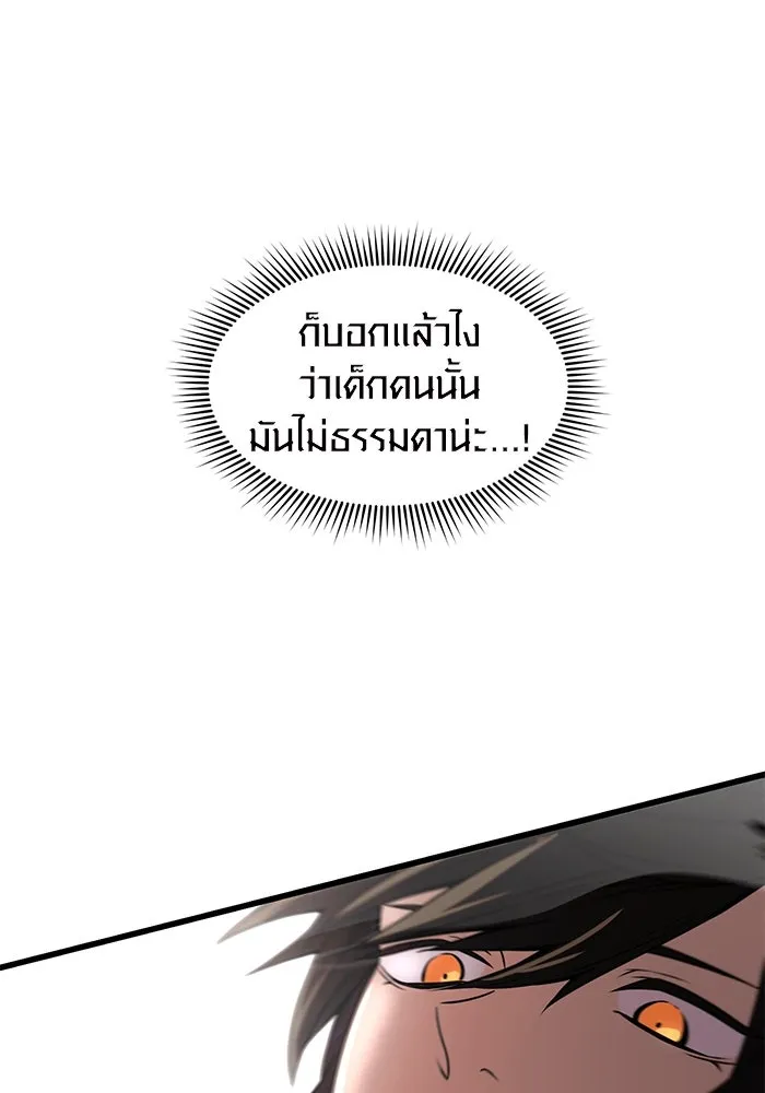 I Obtained a Mythic Item – พลิกชะตาคว้าไอเทมระดับเทพ Chap 24 - Next Chap 25