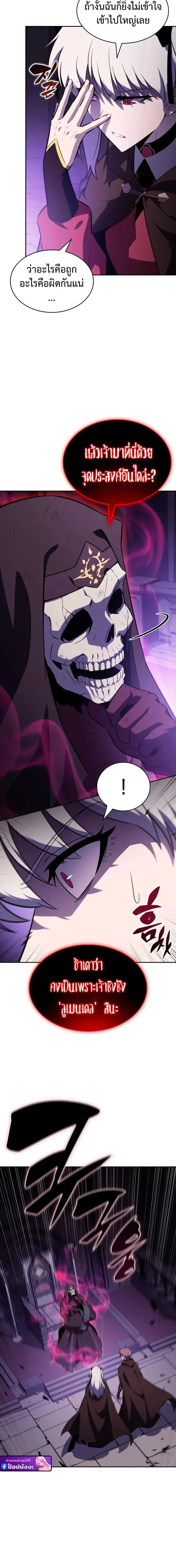 The Regressed Son of a Duke is an Assassin – ลูกชายคนเล็กของดยุกคือมือสังหาร Chap 117 - Next Chap 118