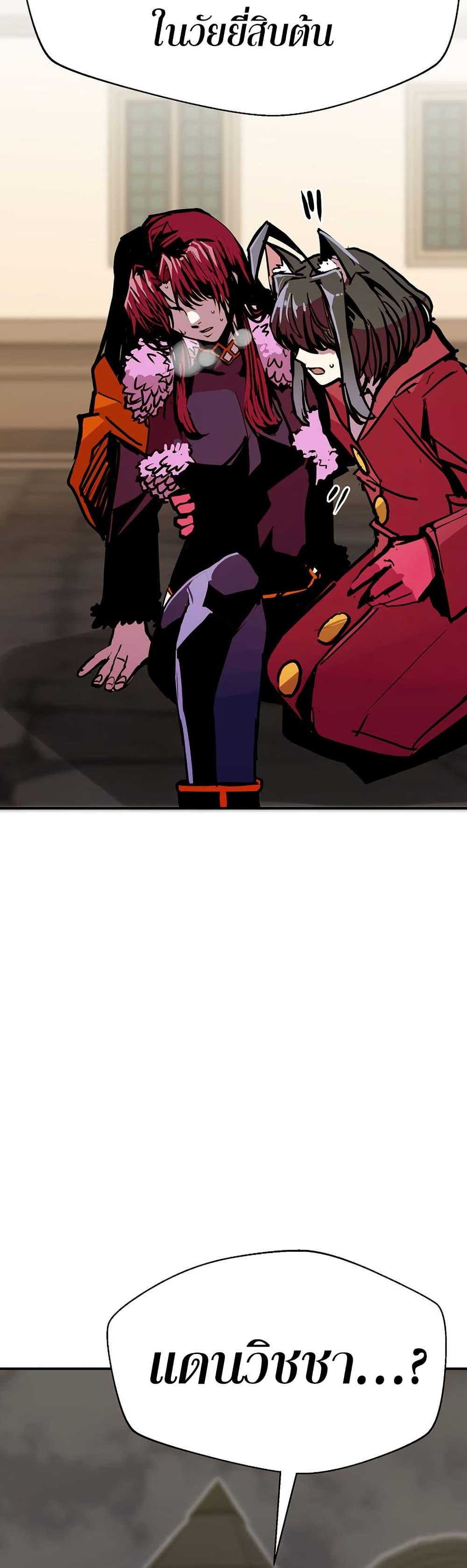 Worthless Regression  Chap 84 - Next Chap 85