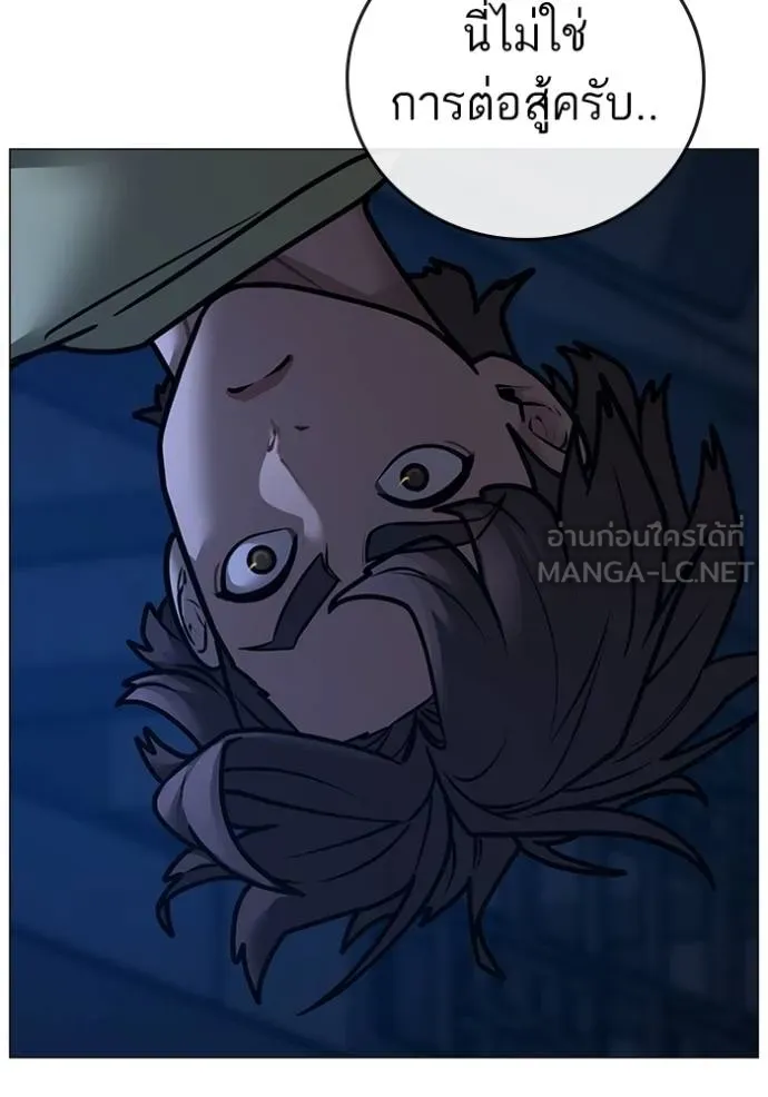 Reality Quest Chap 161 - Next Chap 162