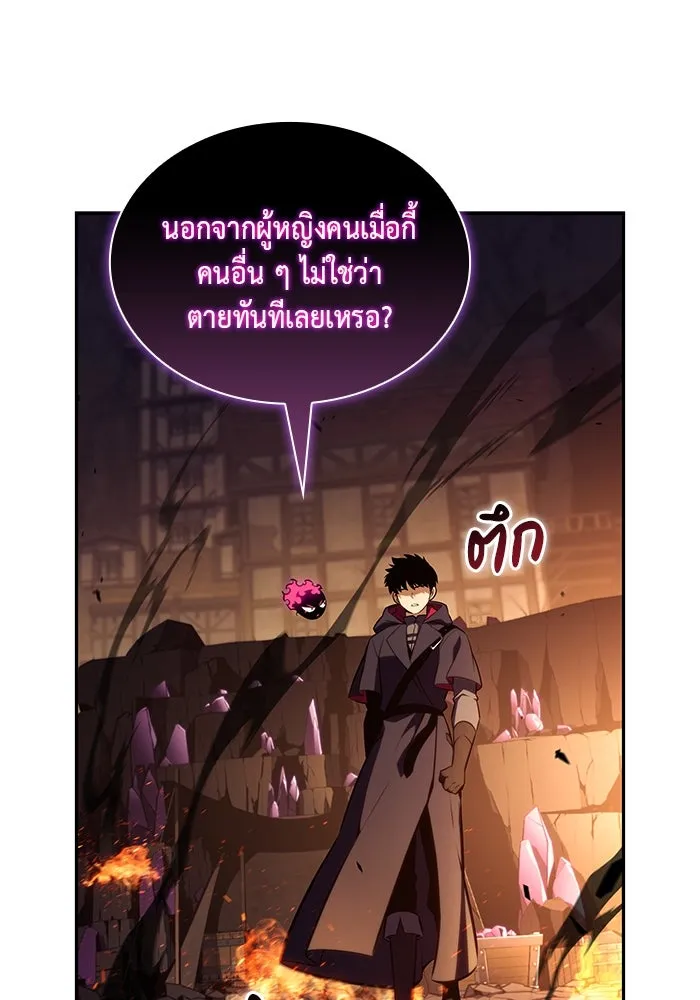 The Regressed Son of a Duke is an Assassin – ลูกชายคนเล็กของดยุกคือมือสังหาร Chap 81 - Next Chap 82