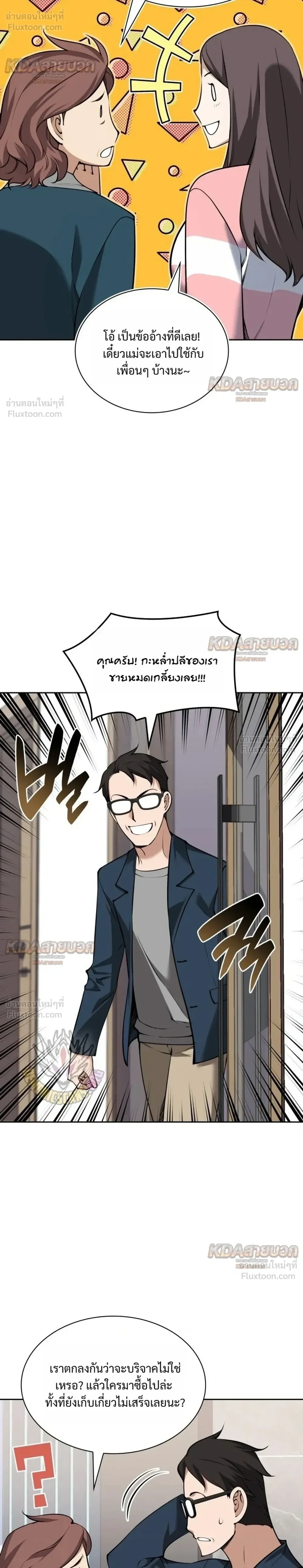 Overgeared Chap 336 - Next Chap 337