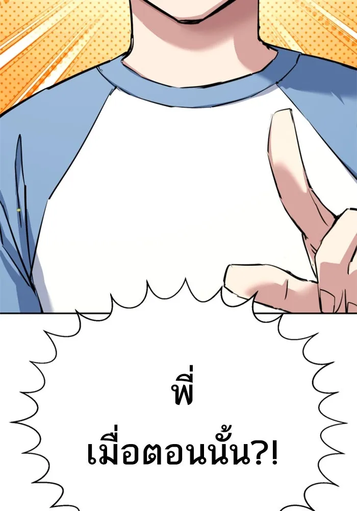 Mercenary Enrollment Chap 237 - Next Chap 238
