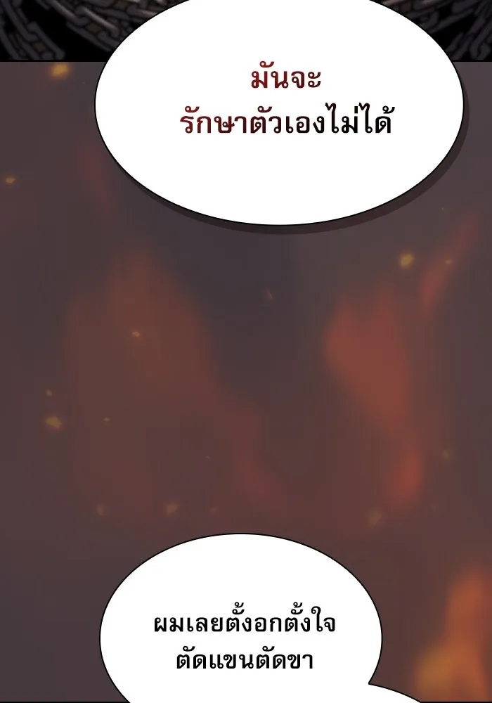 Academy’s Genius Swordmaster – นักดาบอัจฉริยะจากอะคาเดมี Chap 29 - Next Chap 30