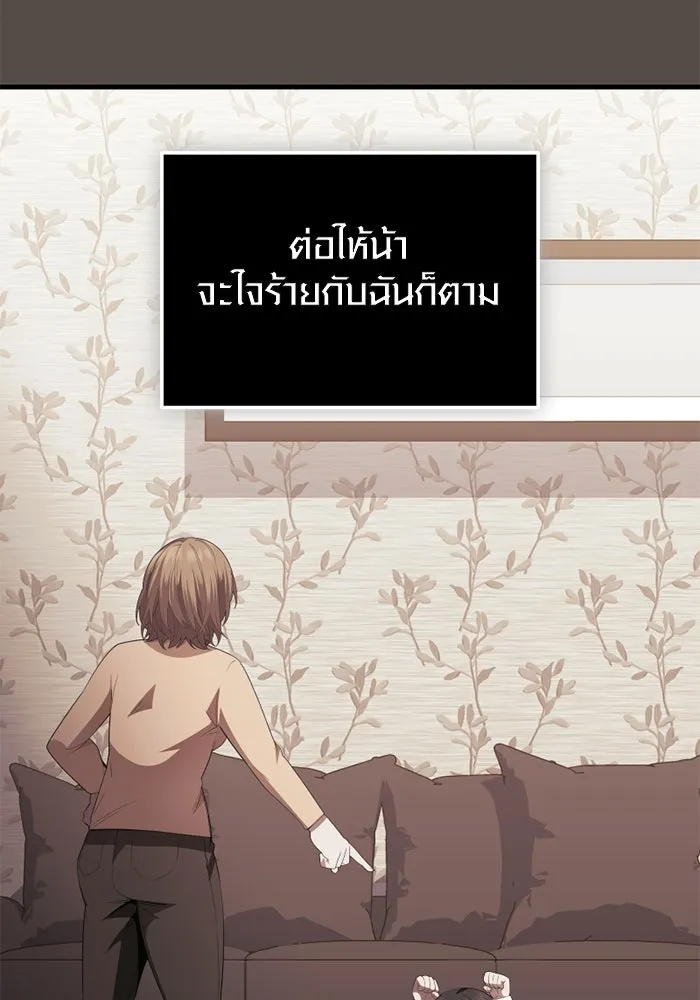 I Obtained a Mythic Item – พลิกชะตาคว้าไอเทมระดับเทพ Chap 116 - Next Chap 117