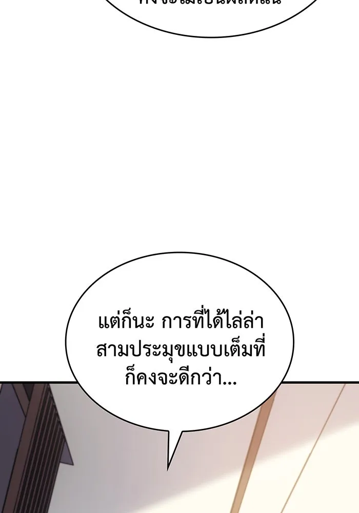 Regressing With the King’s Power – เกิดใหม่พร้อมพลังแห่งราชัน Chap 56 - Next Chap 57