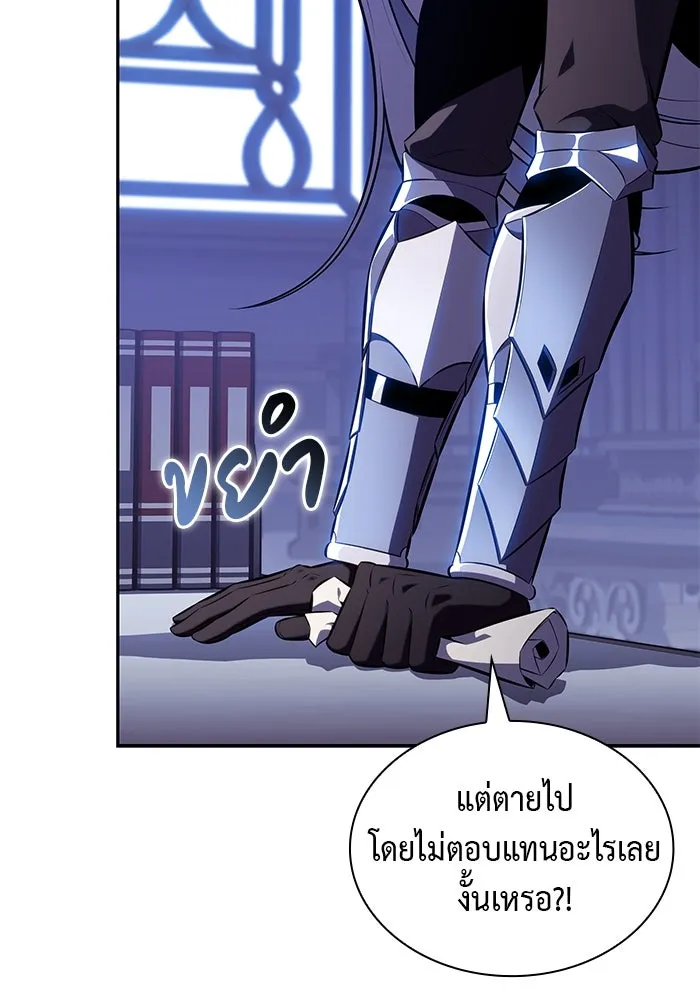 The Regressed Son of a Duke is an Assassin – ลูกชายคนเล็กของดยุกคือมือสังหาร Chap 83 - Next Chap 84