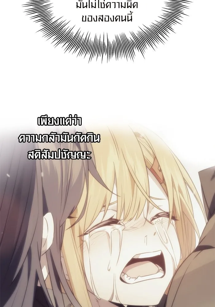 I Obtained a Mythic Item – พลิกชะตาคว้าไอเทมระดับเทพ Chap 71 - Next Chap 72