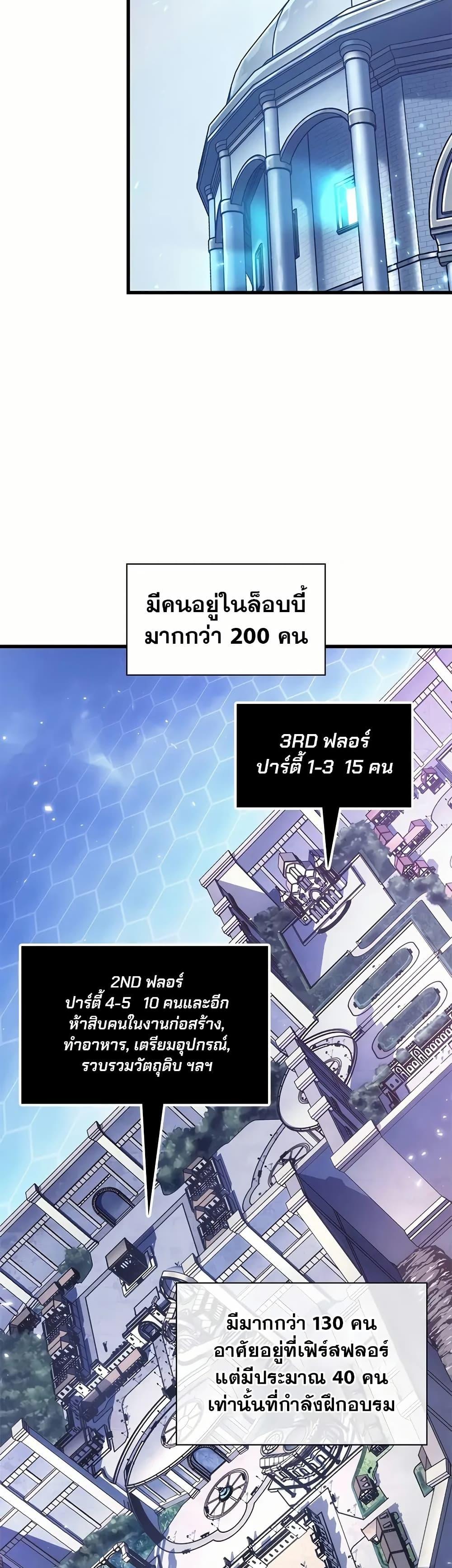 Pick Me Up, Infinite Gacha Chap 134 - Next Chap 135