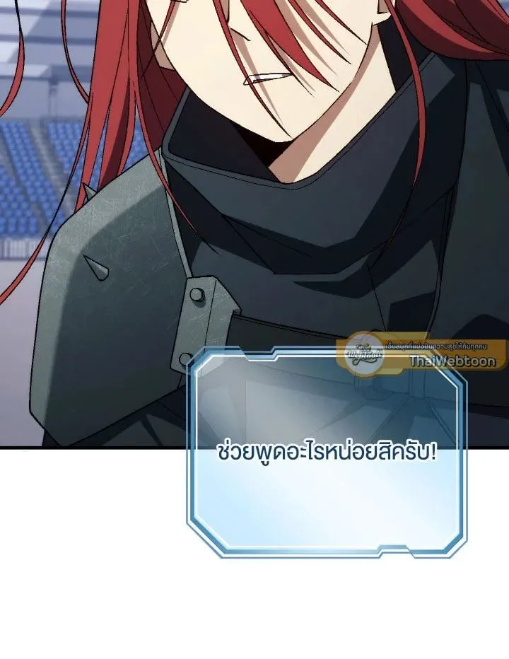 The Hero Returns Chap 101 - Next Chap 102