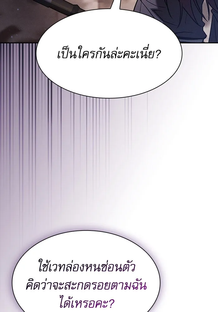 Academy’s Genius Swordmaster – นักดาบอัจฉริยะจากอะคาเดมี Chap 80 - Next Chap 81