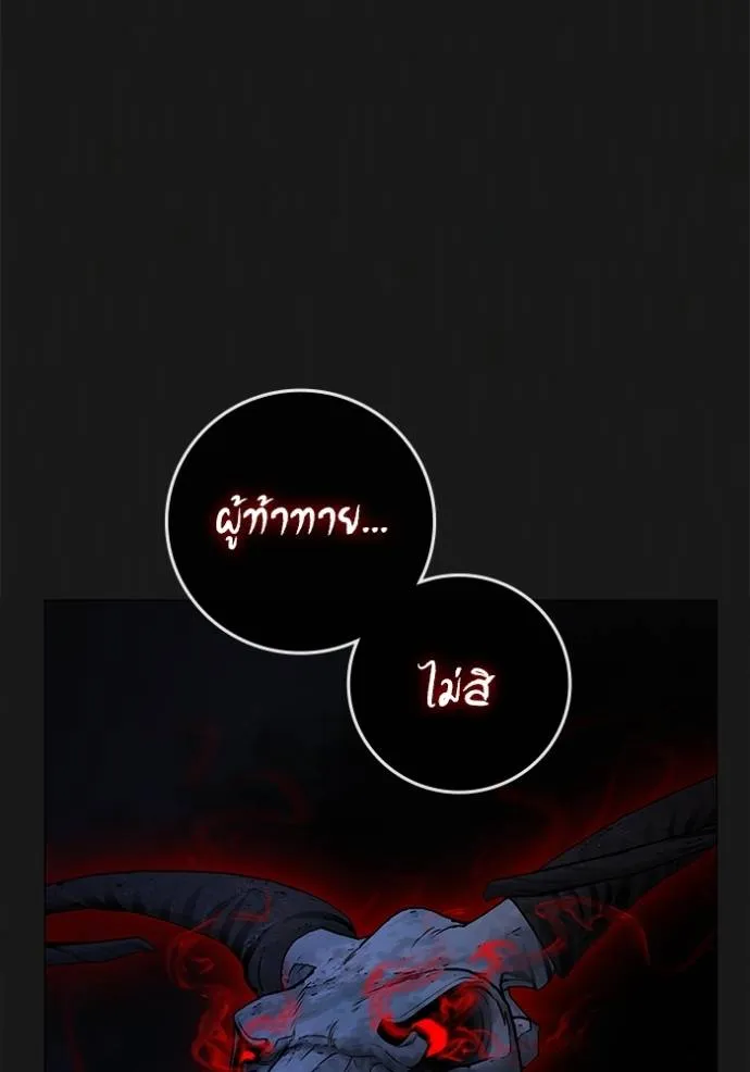 Reality Quest Chap 136 - Next Chap 137
