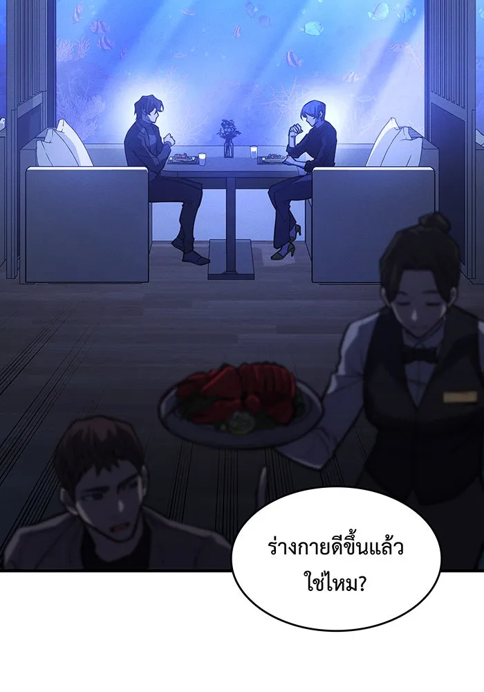 Regressing With the King’s Power – เกิดใหม่พร้อมพลังแห่งราชัน Chap 65 - Next Chap 66