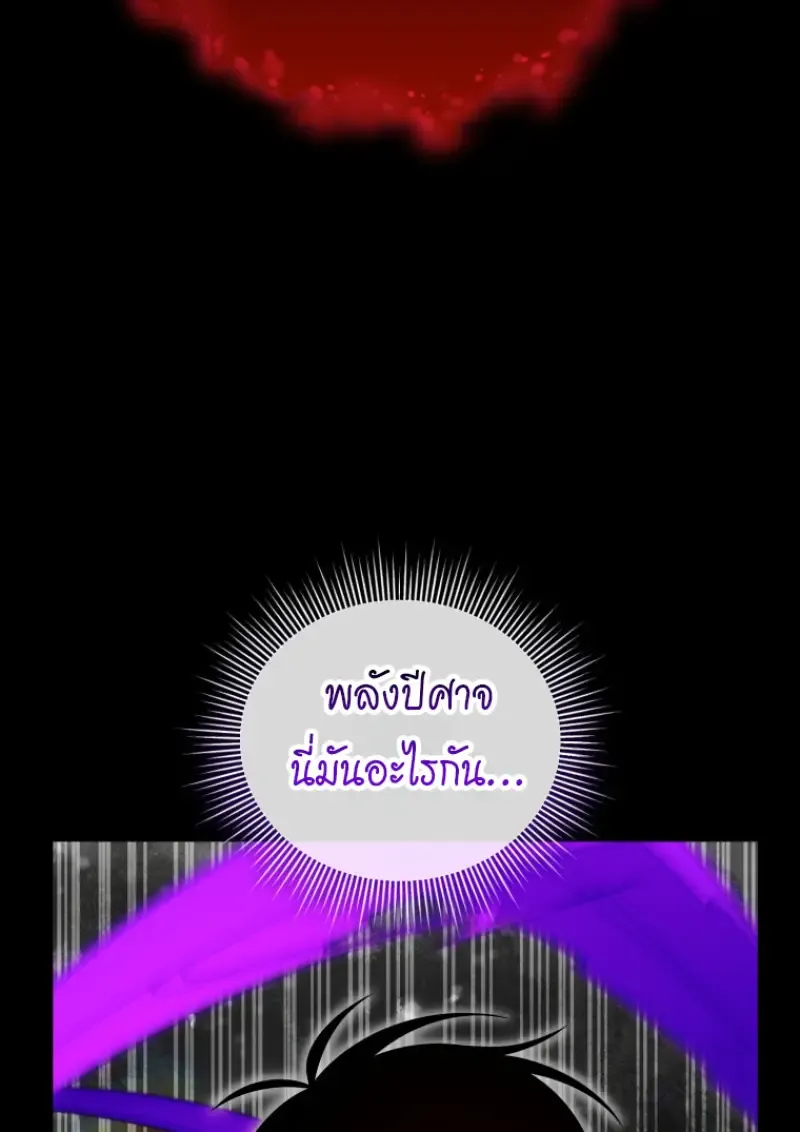 Player Who Returned 10,000 Years Later Chap 137 - Next Chap 138