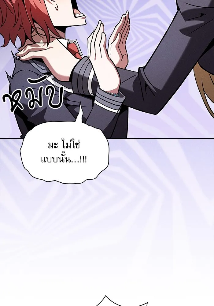 Academy’s Genius Swordmaster – นักดาบอัจฉริยะจากอะคาเดมี Chap 102 - Next Chap 103