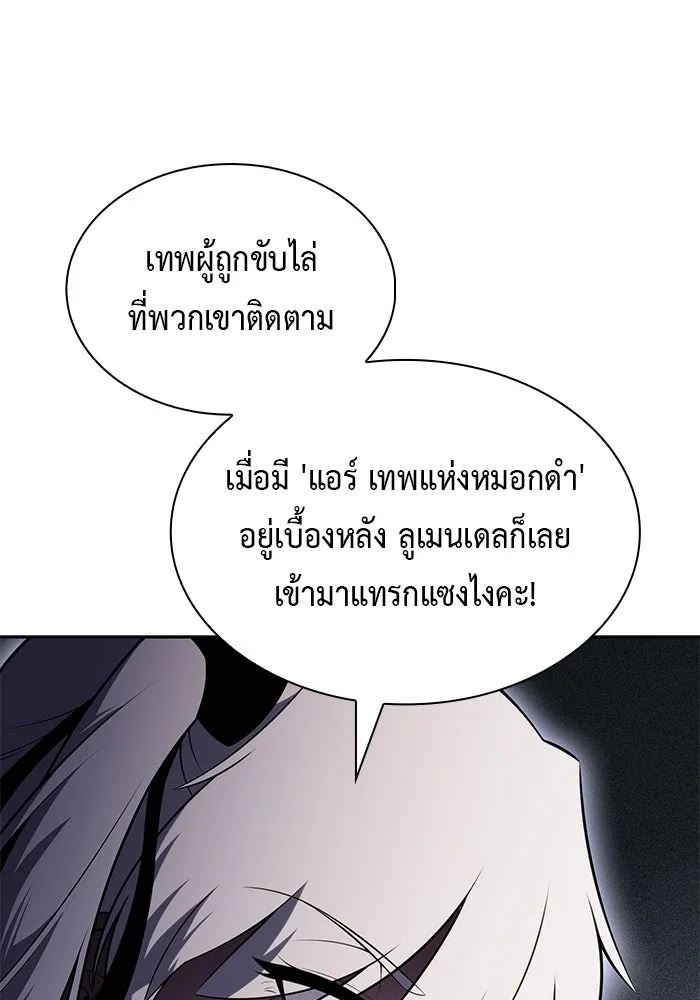 The Regressed Son of a Duke is an Assassin – ลูกชายคนเล็กของดยุกคือมือสังหาร Chap 96 - Next Chap 97