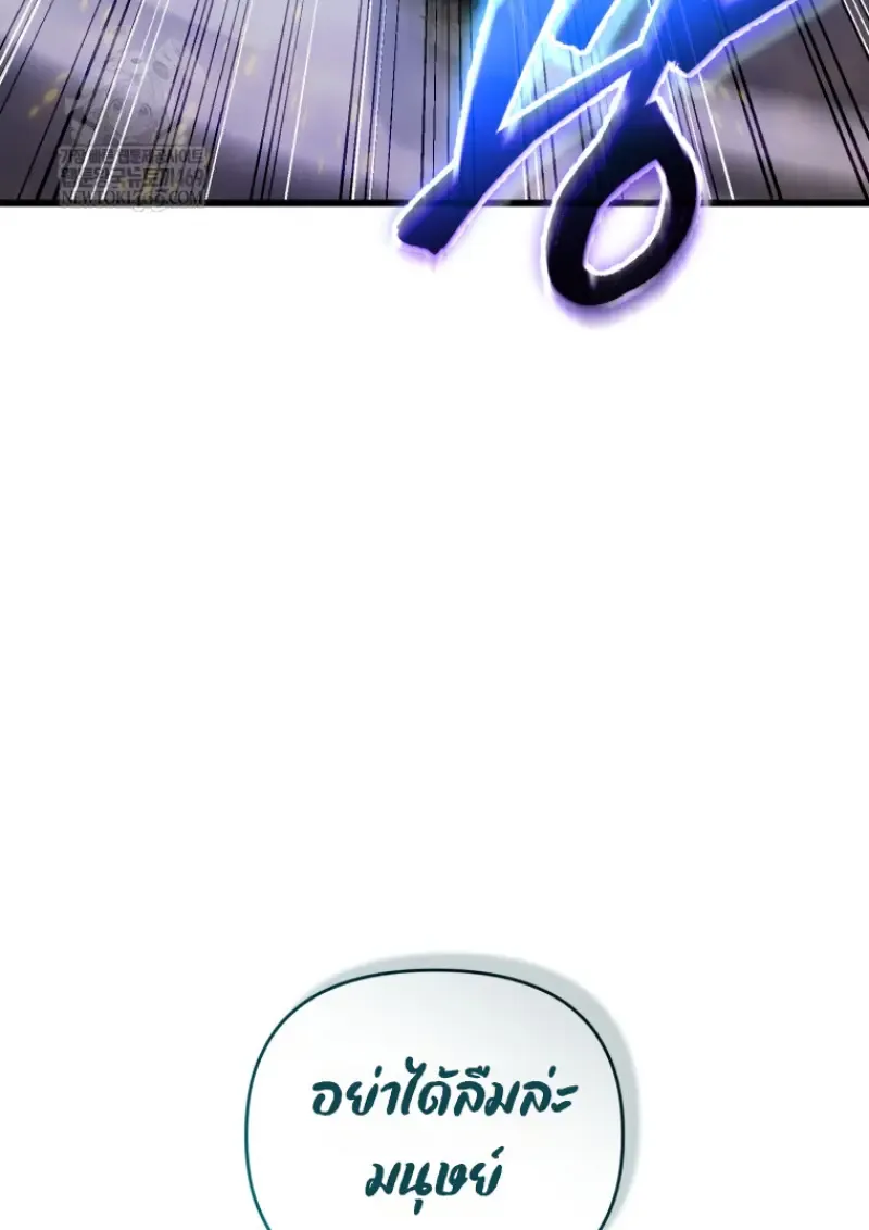 Player Who Returned 10,000 Years Later Chap 142 - Next Chap 143