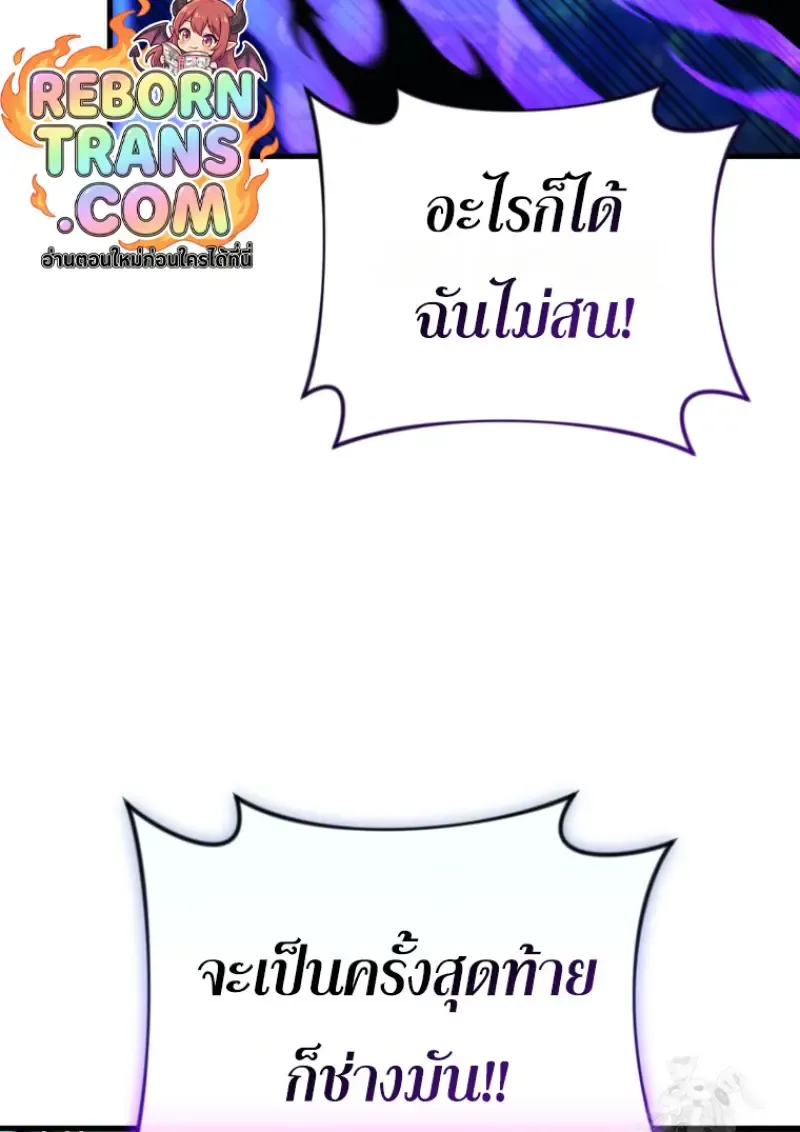 Player Who Returned 10,000 Years Later Chap 140 - Next Chap 141