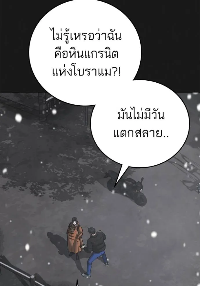Reality Quest Chap 135 - Next Chap 136