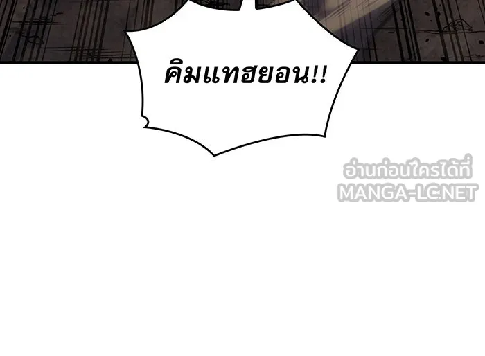 Regressing With the King’s Power – เกิดใหม่พร้อมพลังแห่งราชัน Chap 56 - Next Chap 57