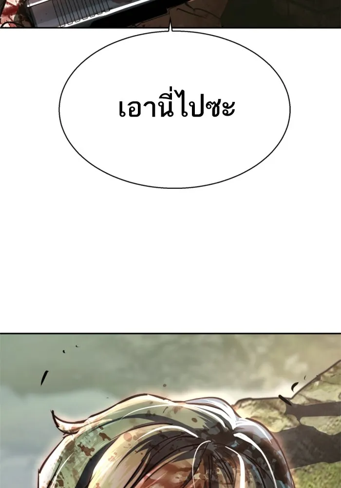 Mercenary Enrollment Chap 248 - Next Chap 249