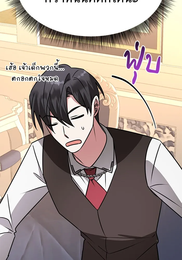 The Academy Is Doomed Chap 61 - Next Chap 62