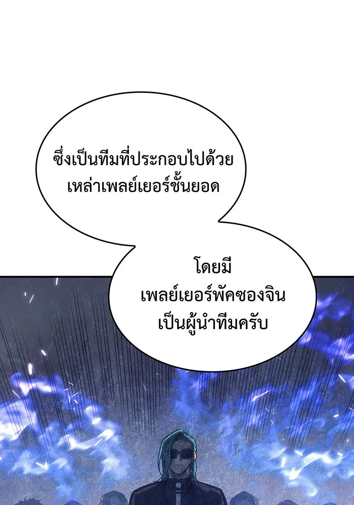 Regressing With the King’s Power – เกิดใหม่พร้อมพลังแห่งราชัน Chap 29 - Next Chap 30